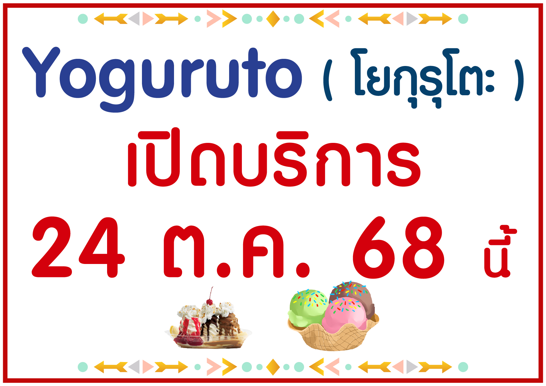 เครื่องถ่ายเอกสาร